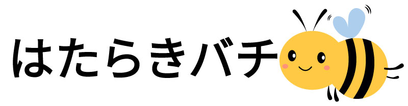 はたらきバチ